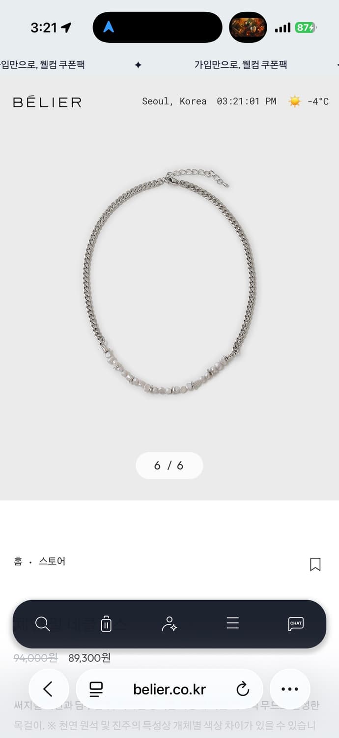 벨리에 체인 퍼 네클리스 상품이미지1