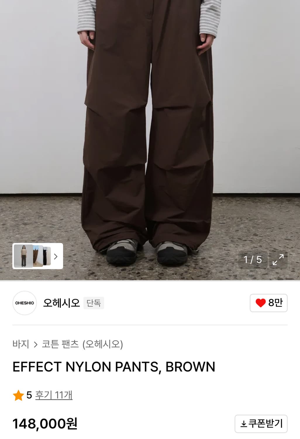 오헤시오 EFFECT NYLON PANTS, BROWN 상품이미지1