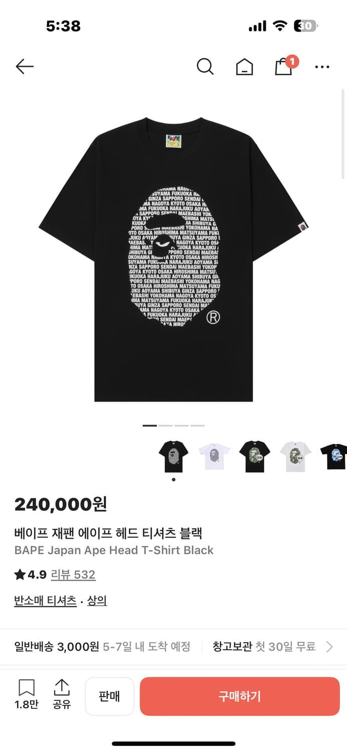 베이프 재팬 헤드 티셔츠 L 상품이미지1