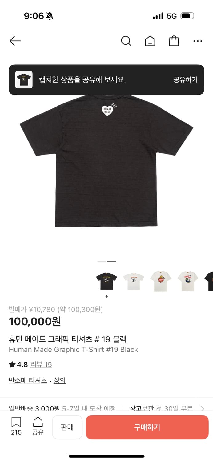 휴먼메이드 그래픽 티셔츠 상품이미지2