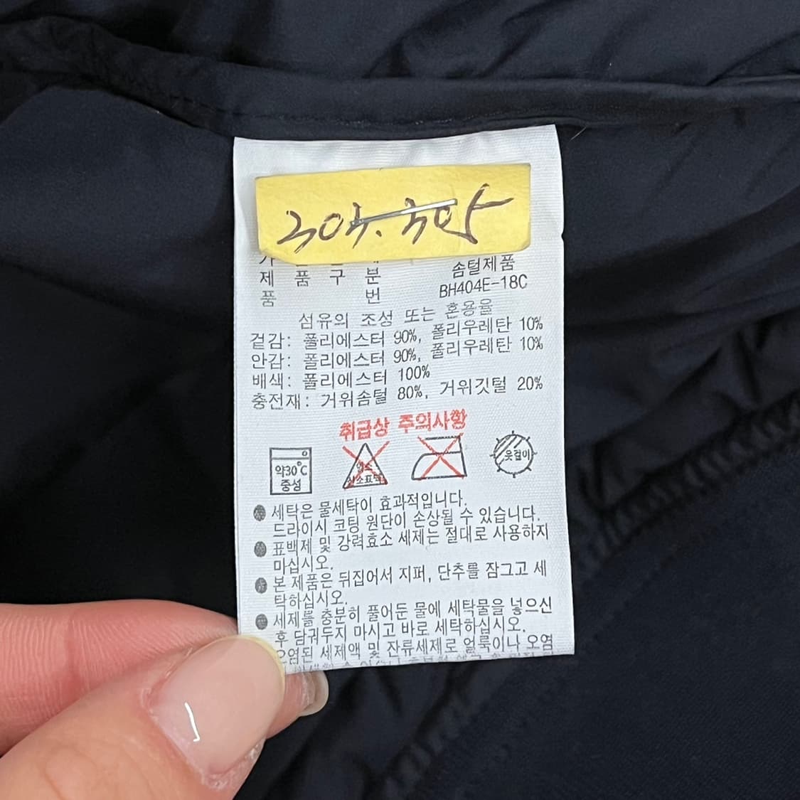 [정품/S] 라코스테 블랙 패딩 점퍼 b17 상품이미지6