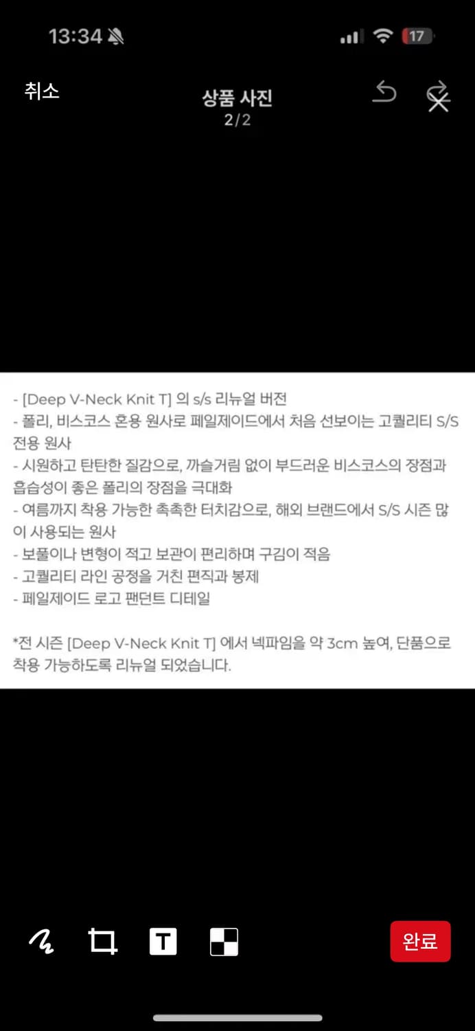 페일제이드 딥 브이넥 니트 그린티 상품이미지3