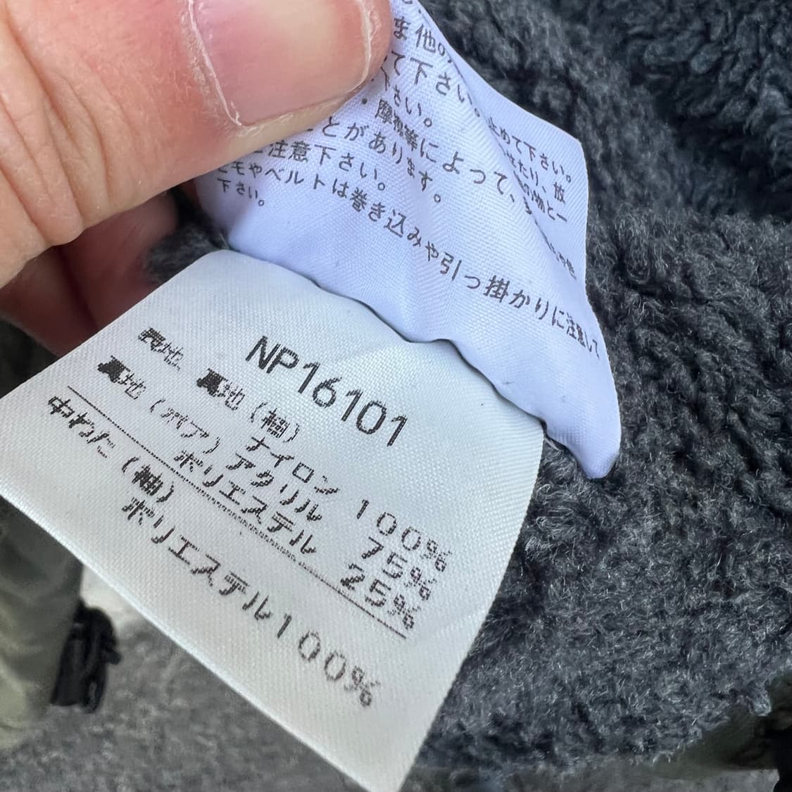 노스페이스 보아 퍼 플리스 나일론 자켓 상품이미지10