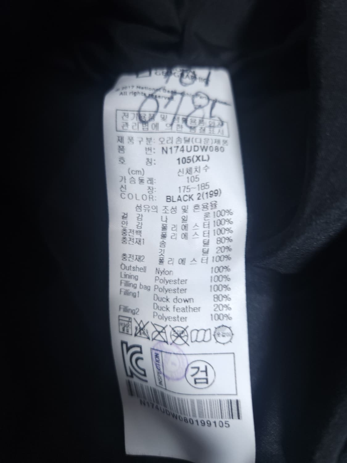 내셔널지오그래픽 덕다운 롱패딩, XL * 상품이미지6