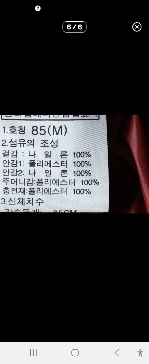 남녀공용 노스페이스 퀼팅 자켓 블랙 85사이즈 55-77 상품이미지4