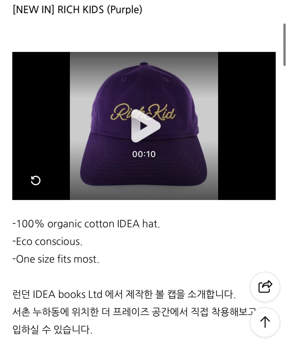 IDEA RICH KID (Purple) 상품이미지3