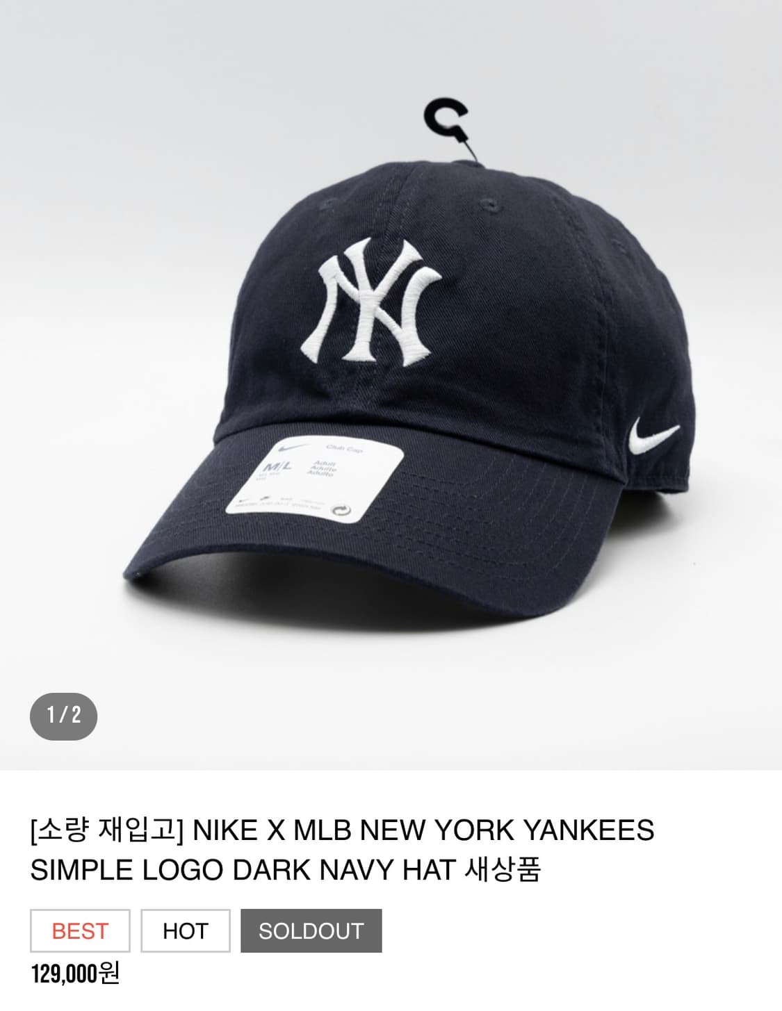 나이키 뉴욕양키스 클럽 볼캡 상품이미지5