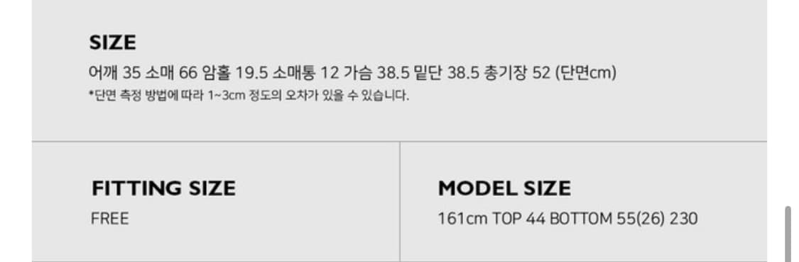 (반택포) 어텀 레어투웨이 티셔츠 베이지 상품이미지2