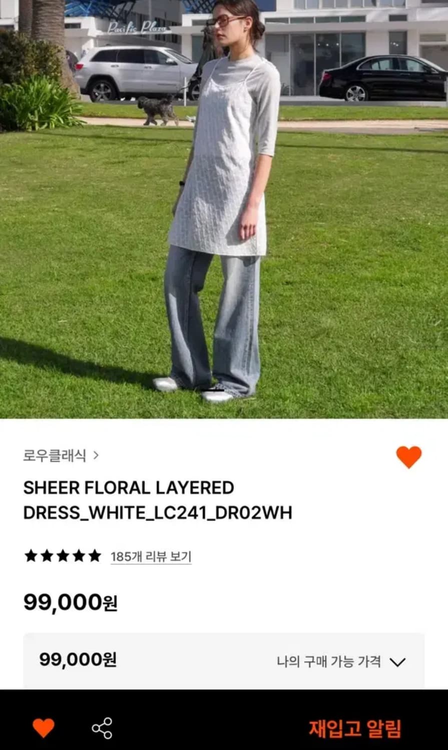 로우 클래식 레이어드 원피스 상품이미지1