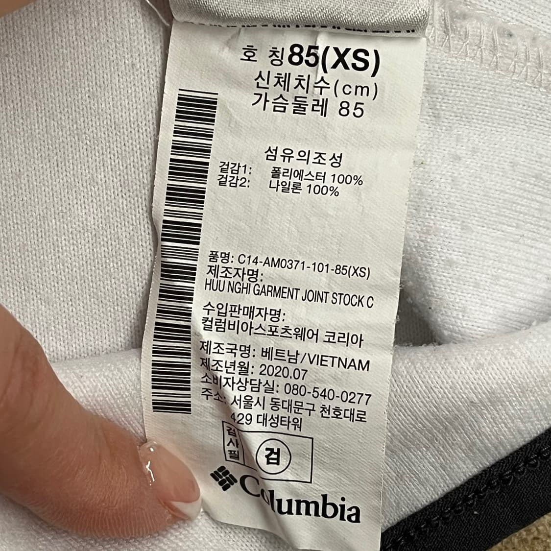 [정품/XS] 컬럼비아 화이트 플리스 풀오버 b17 상품이미지6