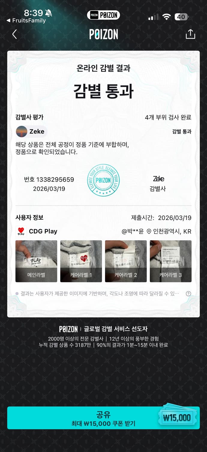 정품)꼼데가르송 더블와펜 그레이 후드집업 상품이미지5