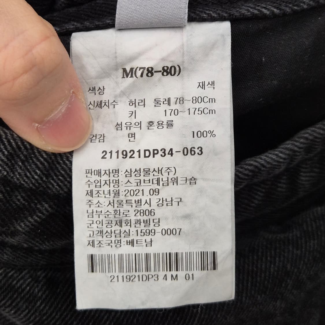 에잇세컨즈 데님 조거 팬츠 M 상품이미지4