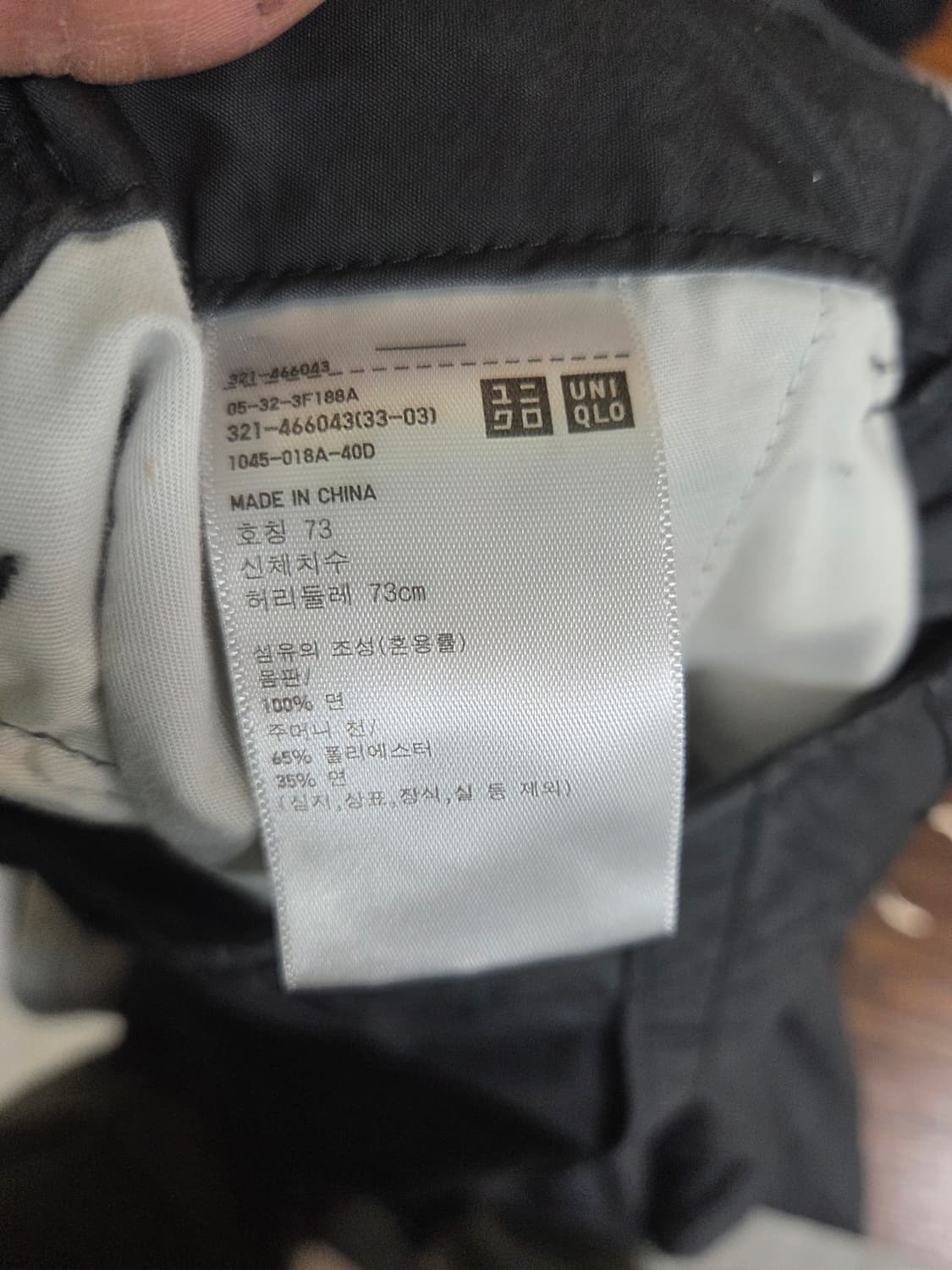 유니클로 u 파라슈트 와이드 팬츠 차콜 73 대략 26~ 상품이미지4