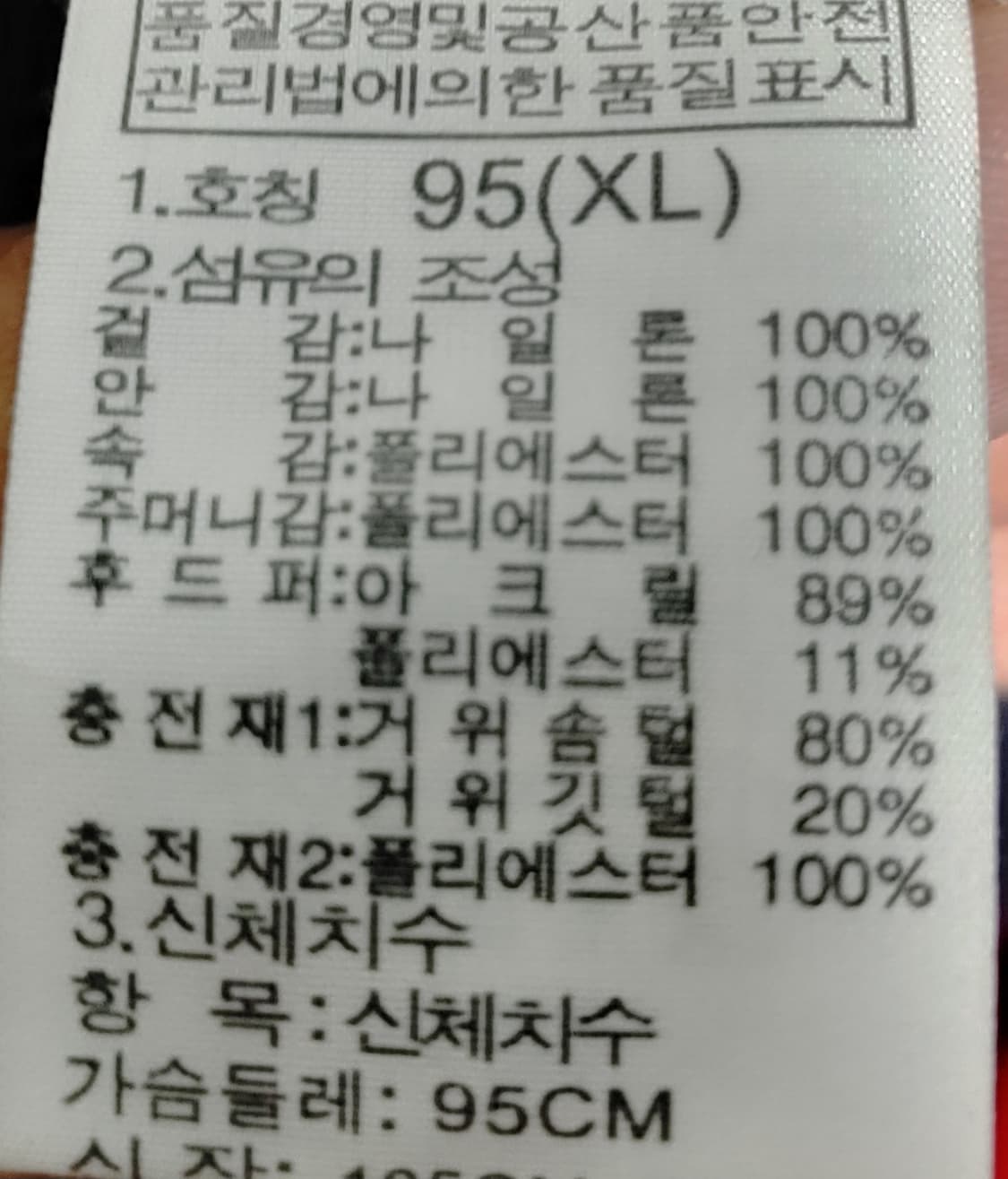 노스페이스 HyVent 여성 구스패딩 + 맨투맨 일괄 상품이미지3