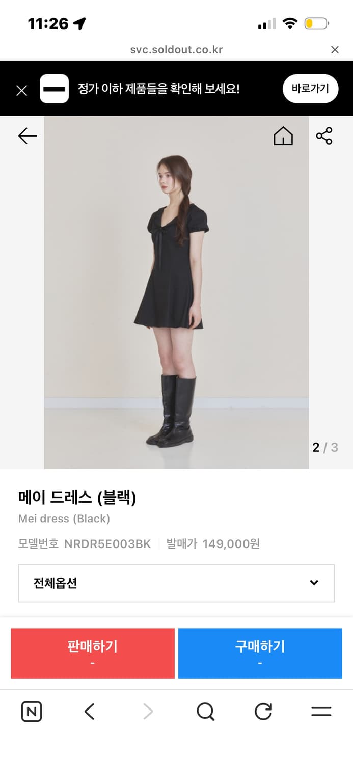 낫유어로즈 메이드레스 블랙 상품이미지2