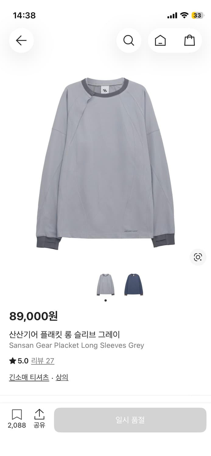 산산기어 롱 슬리브 (Grey) 상품이미지1