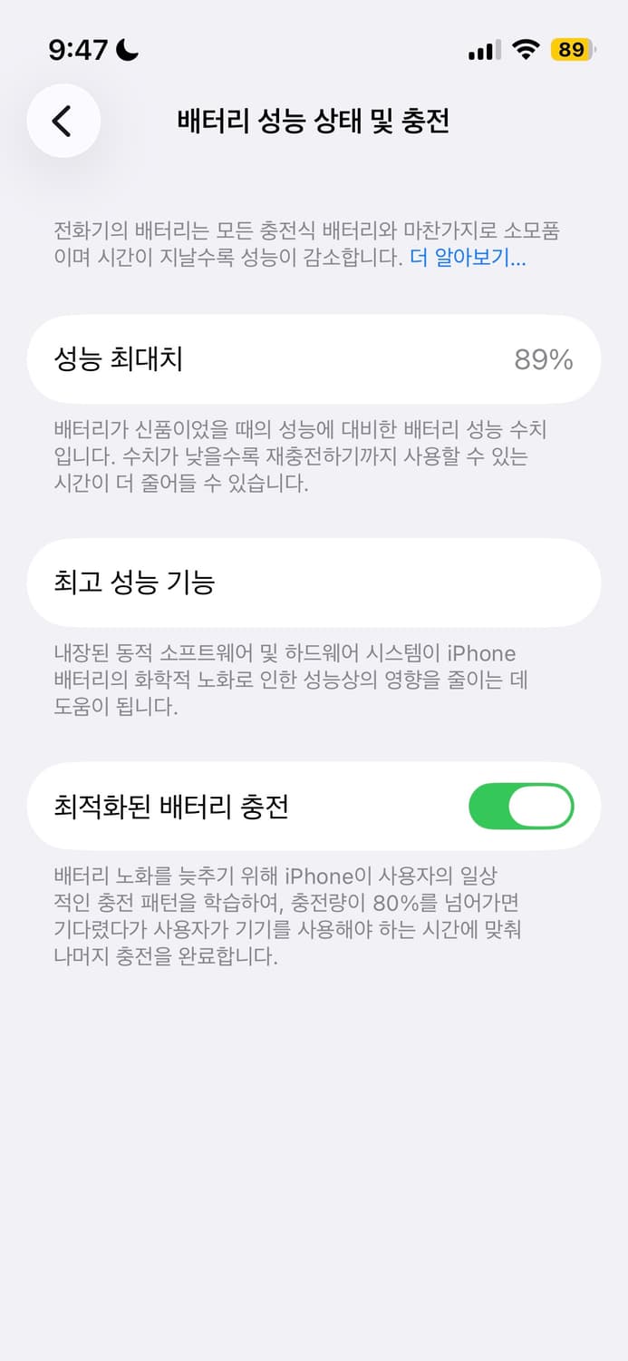 아이폰 13 미니 (오늘까지만 올려요) 상품이미지8