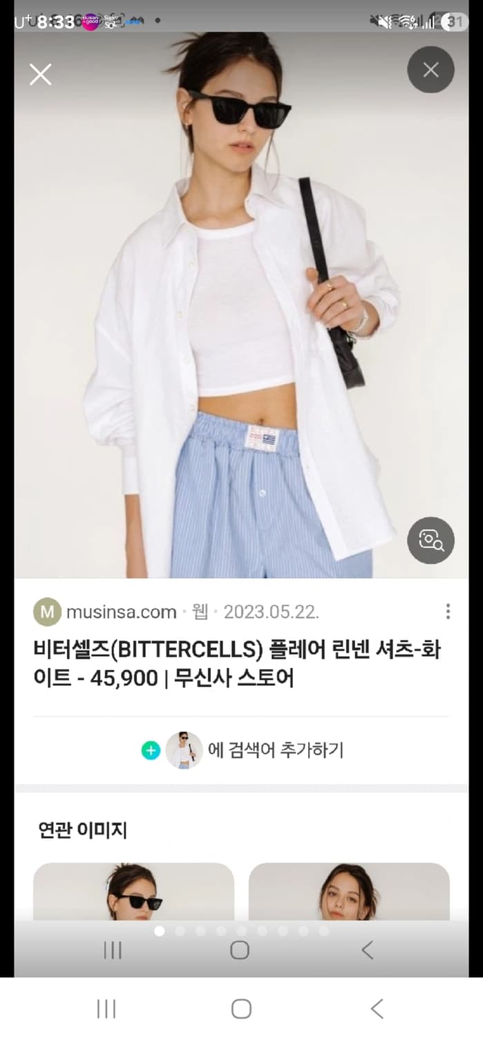 비터셀즈 린넨 셔츠  상품이미지1