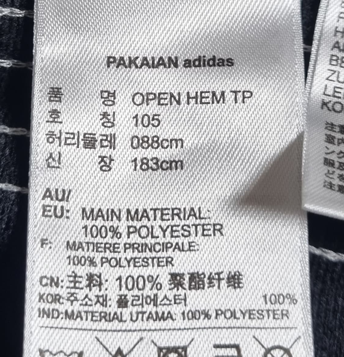 XL (105) 아디다스 오픈헴 블랙 트레이닝 트랙팬츠 상품이미지3
