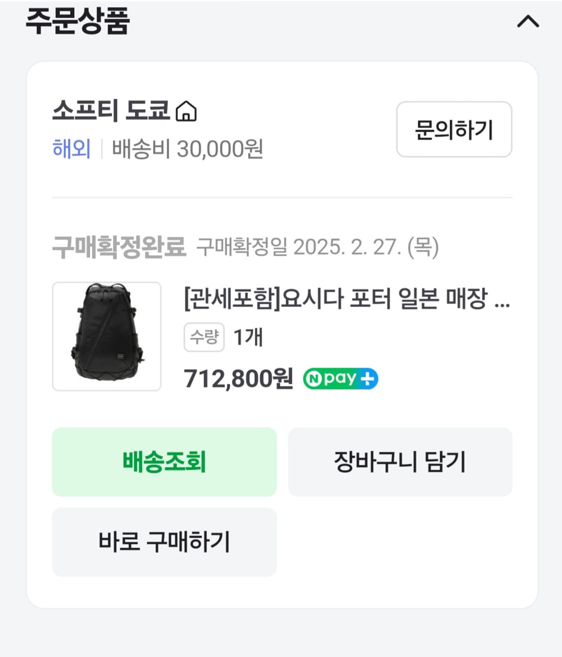 요시다포터 띵즈 백팩 상품이미지1