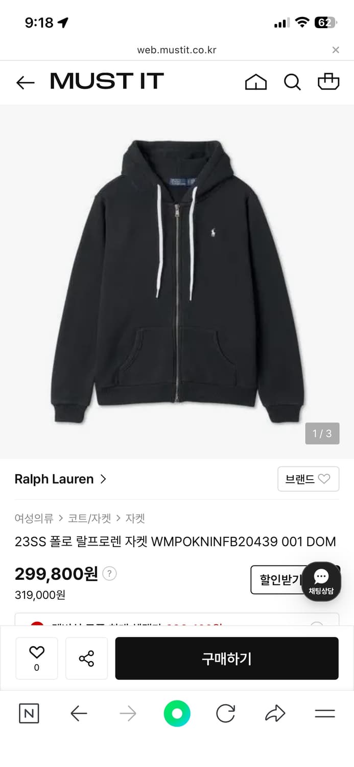 폴로 후드집업 상품이미지1