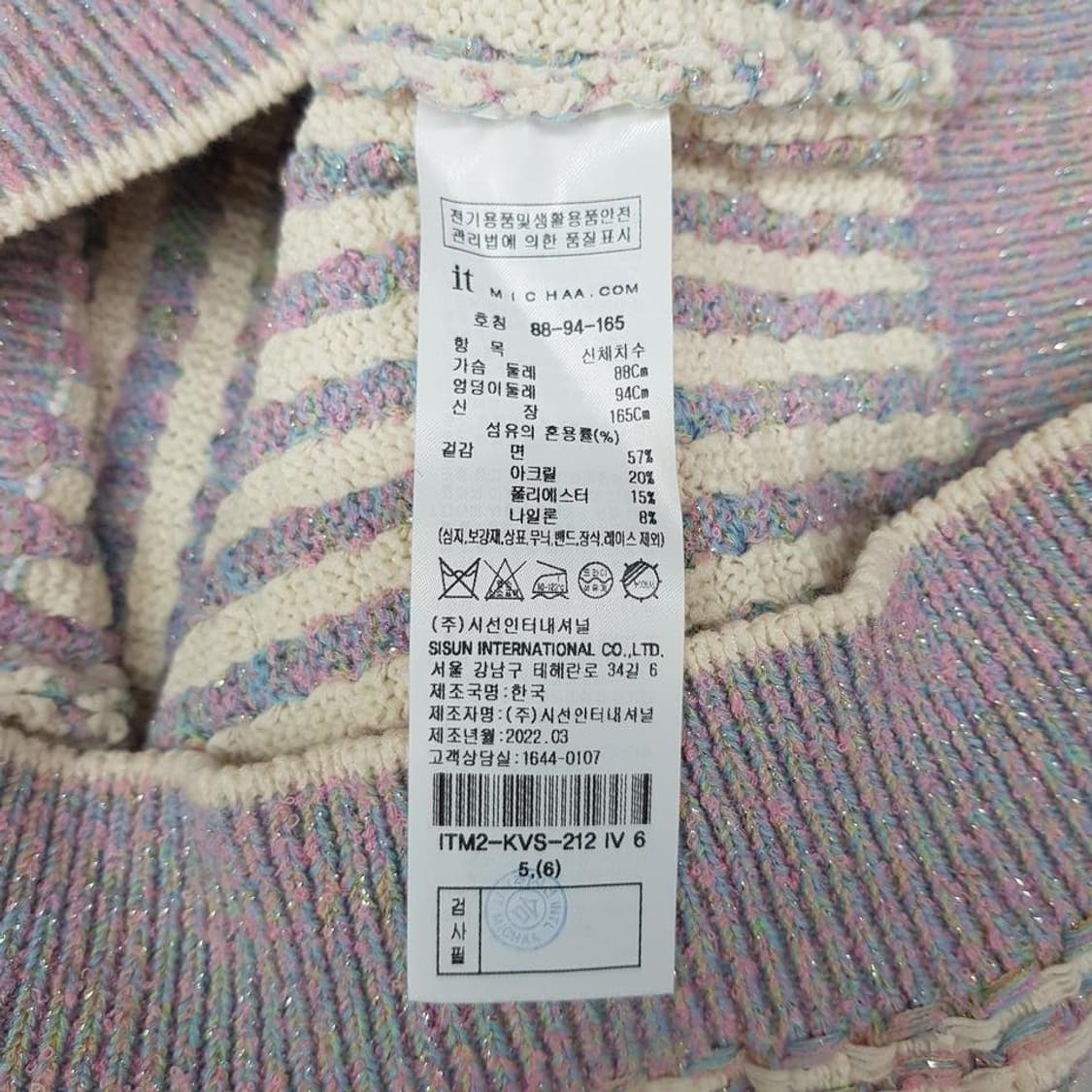 잇미샤 2022 트위드 니트 버튼 베스트 88-94-165사이즈 상품이미지6
