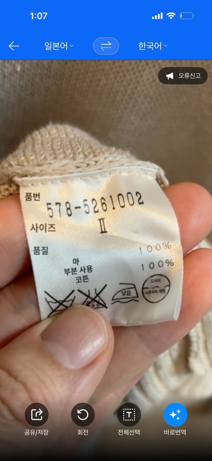 마가렛호웰 린넨 100% 반나시 니트 상품이미지6