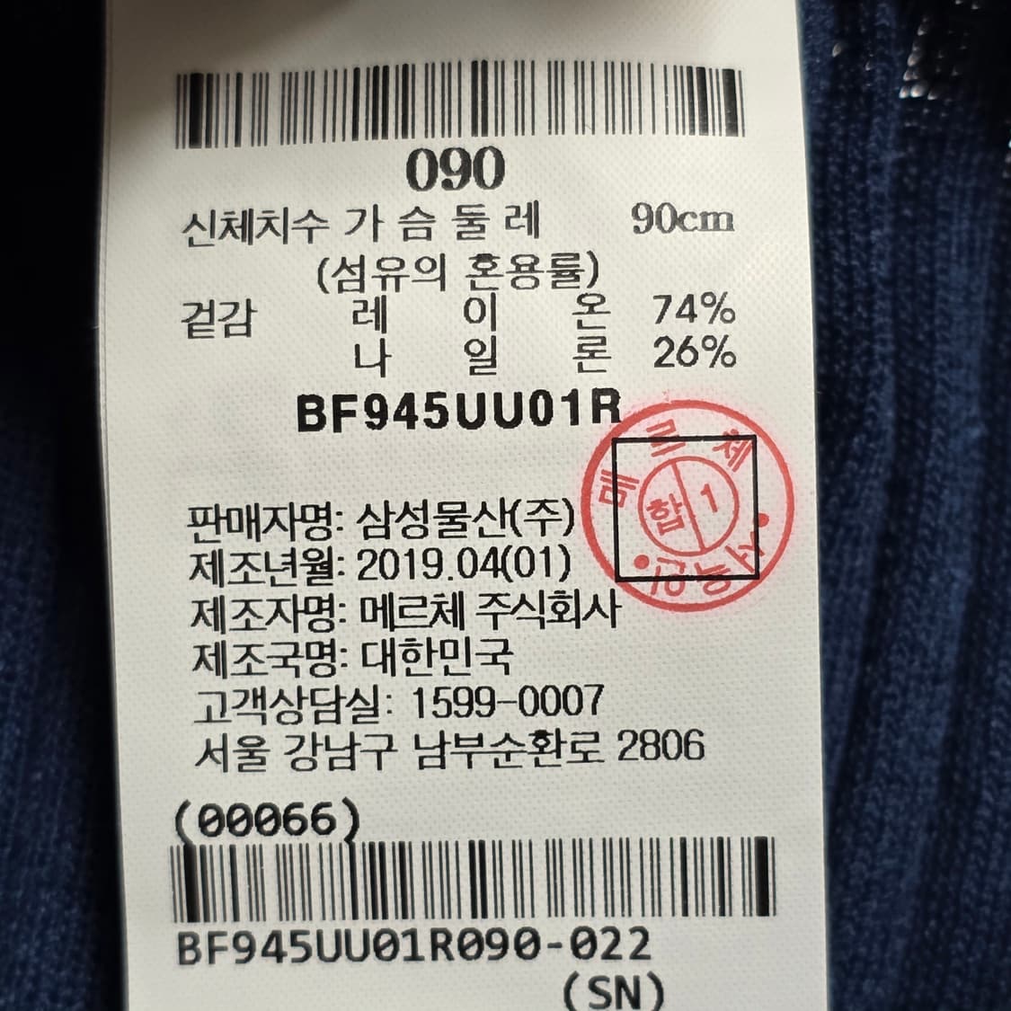 1183 빈폴 니트 플리츠 스커트 톤다운블루 밴딩 90사이즈 봄가을 상품이미지5