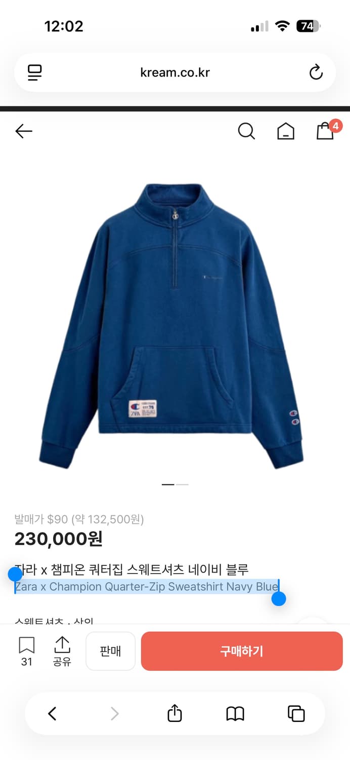 자라 x 챔피온 콜라보 하프 블루 집업 상품이미지9