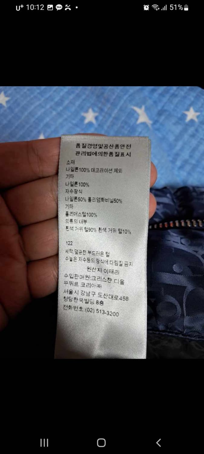 디올 패딩 오블리크 52 사이즈 네이비 거의 새것 급처 상품이미지6