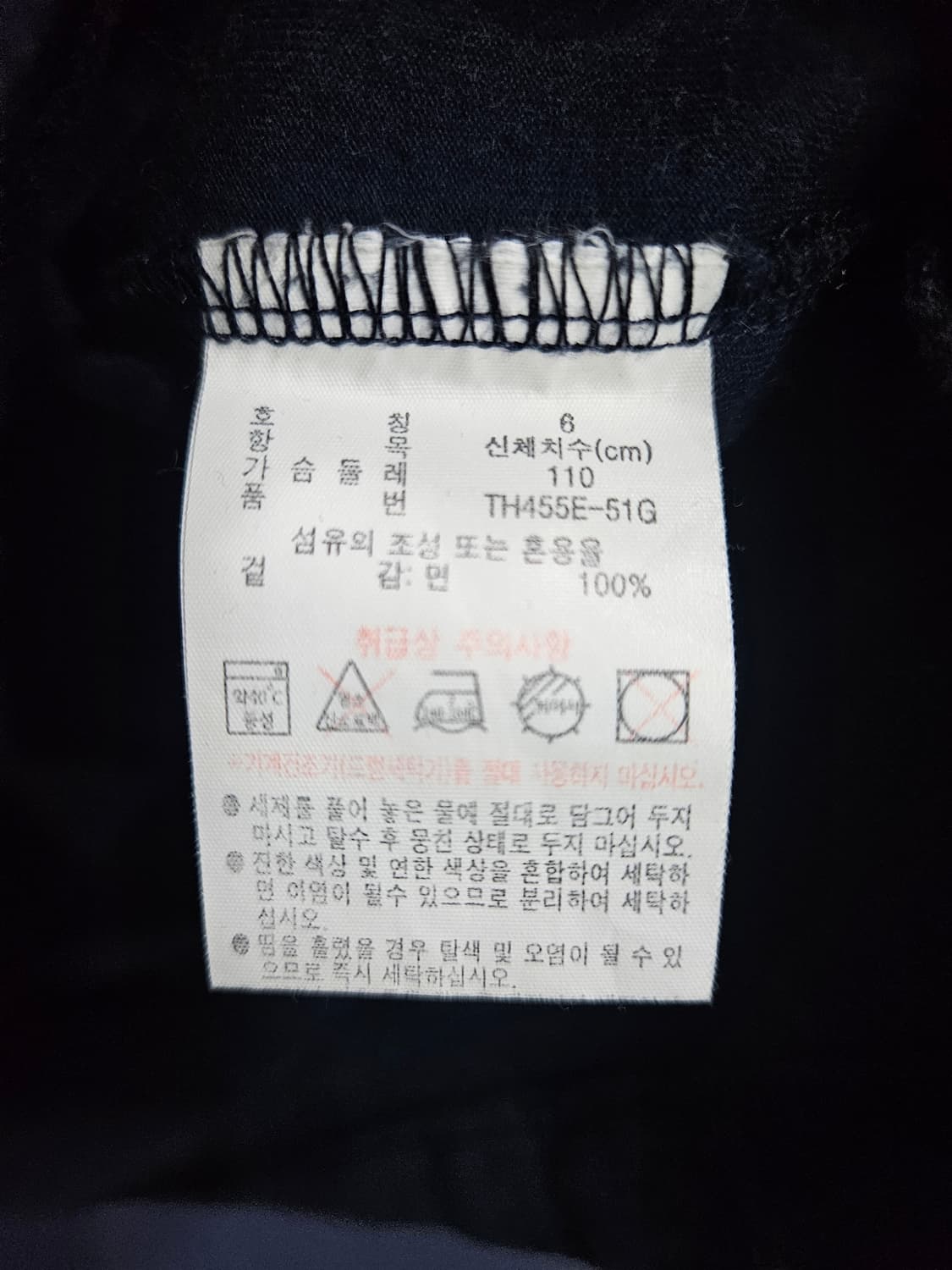 라코스테 네이비 남성 110 반팔티  상품이미지7