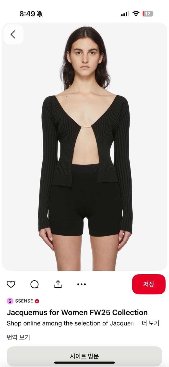 자크뮈스 프랄루 가디건 36 상품이미지2