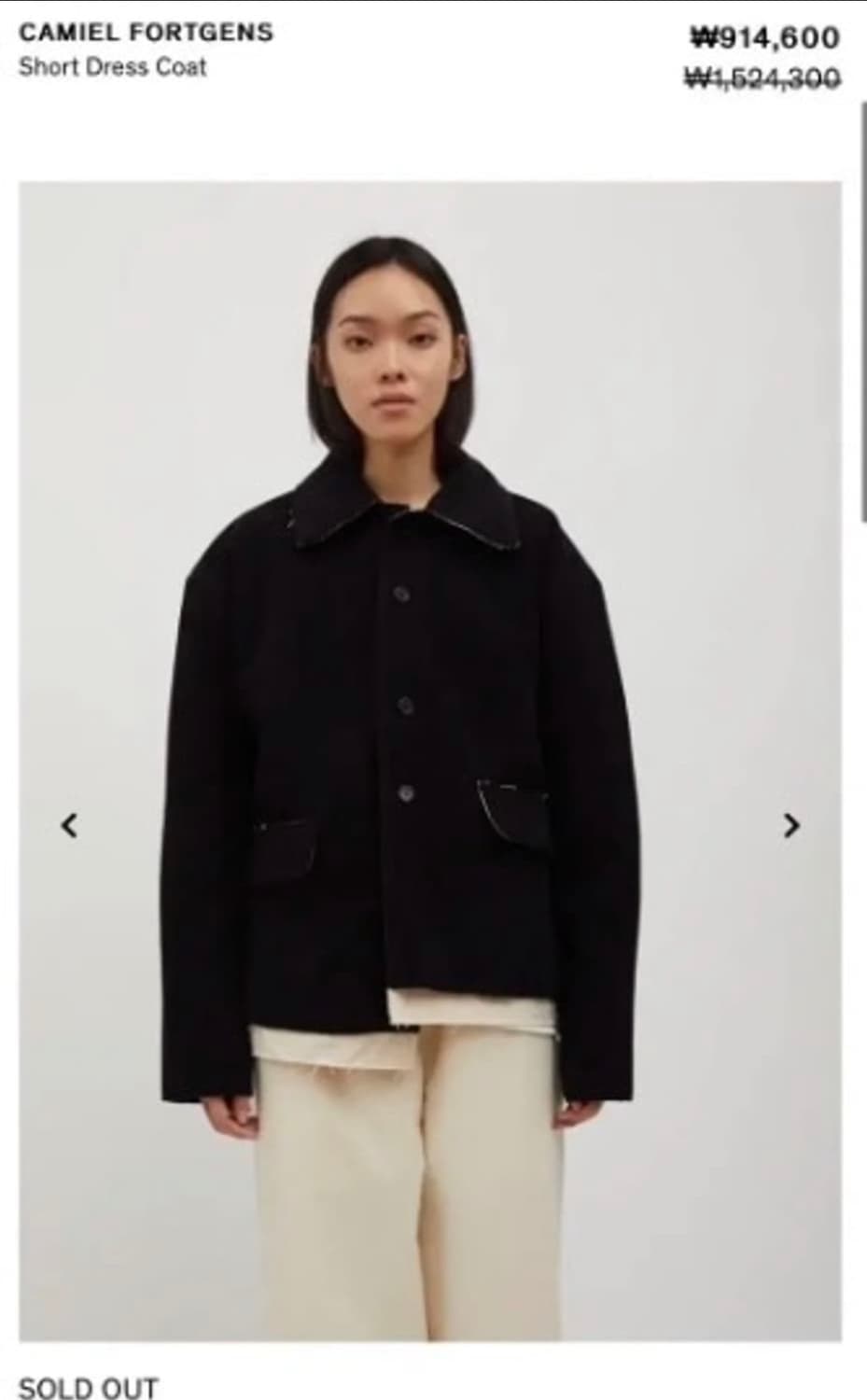 카미엘 포트젠스 쇼츠 드레스 코트 L 상품이미지4