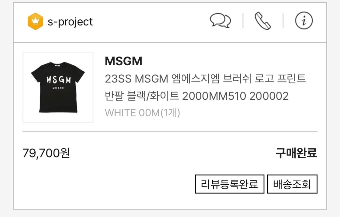 MSGM 브러쉬로고 반팔 화이트 M 상품이미지4