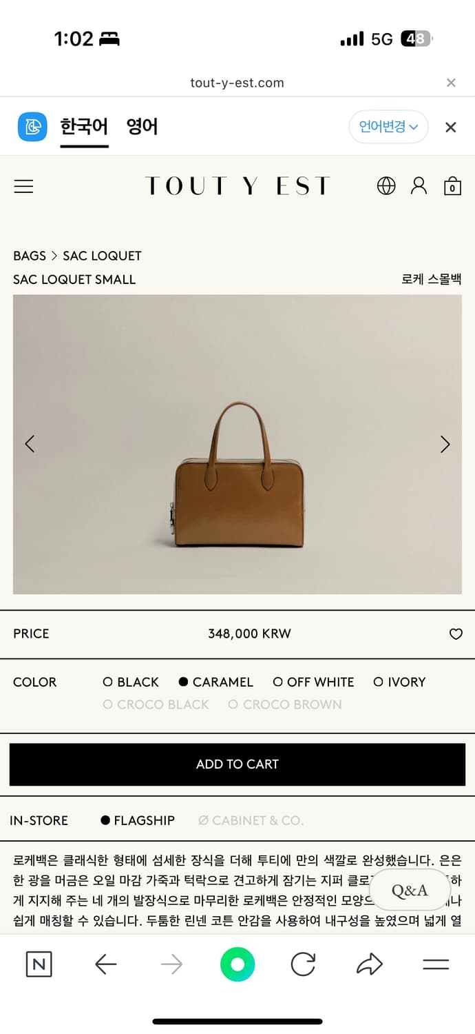 투티에 SAC LOQUET SMALL 핸드백 상품이미지1