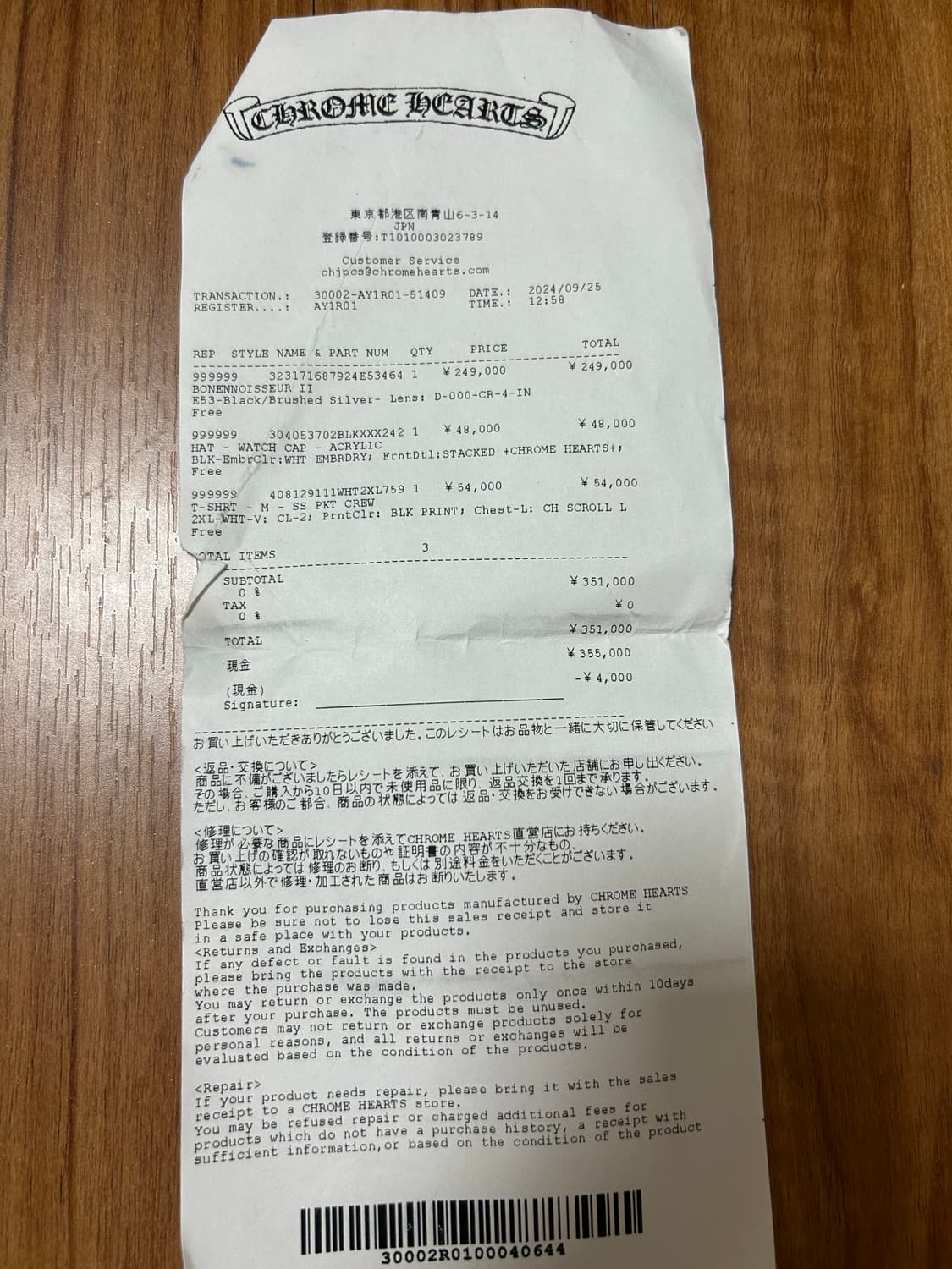 크롬하츠 블랙 비니 상품이미지9