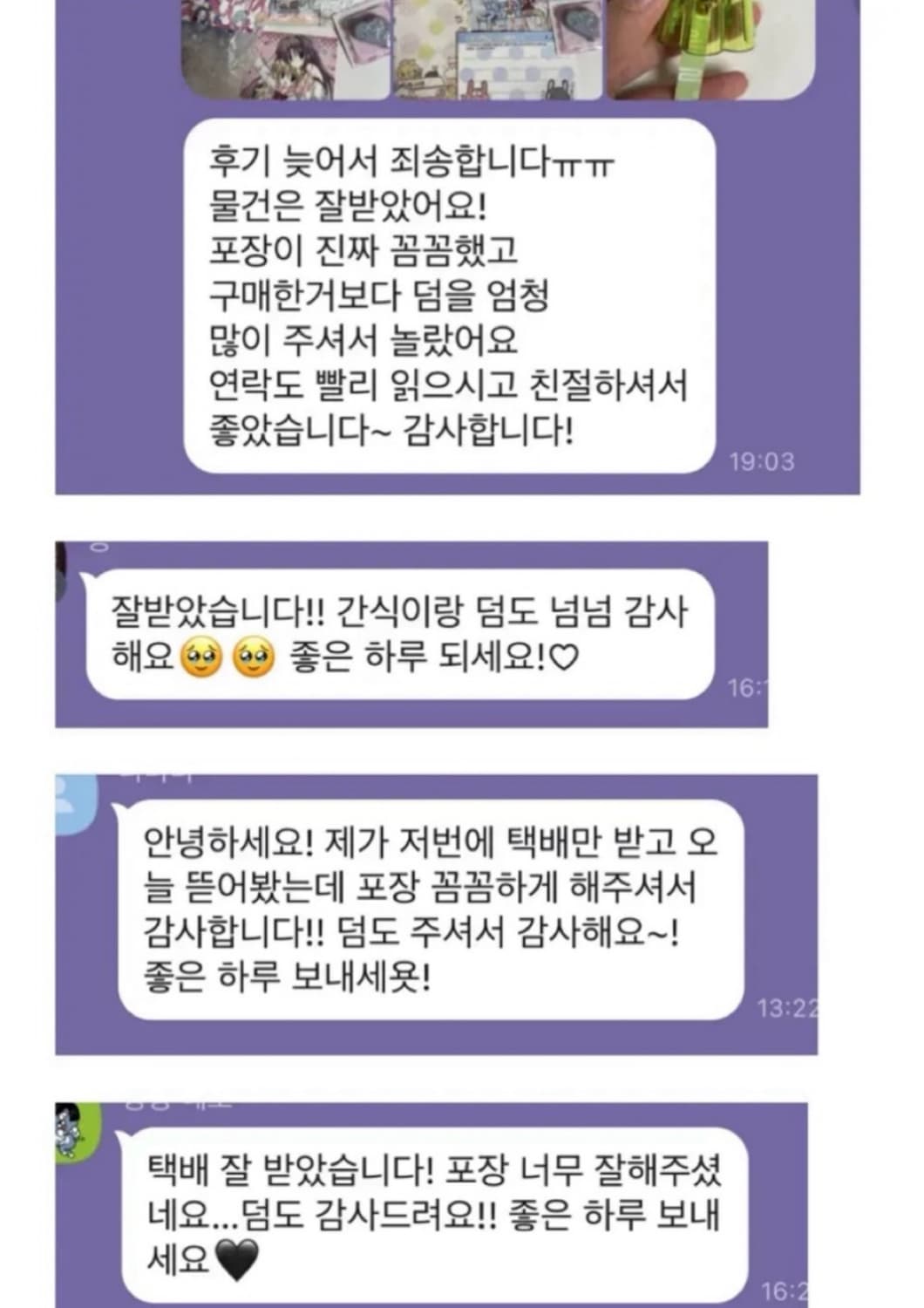 ✌️후우기 모음✌️ 상품이미지7