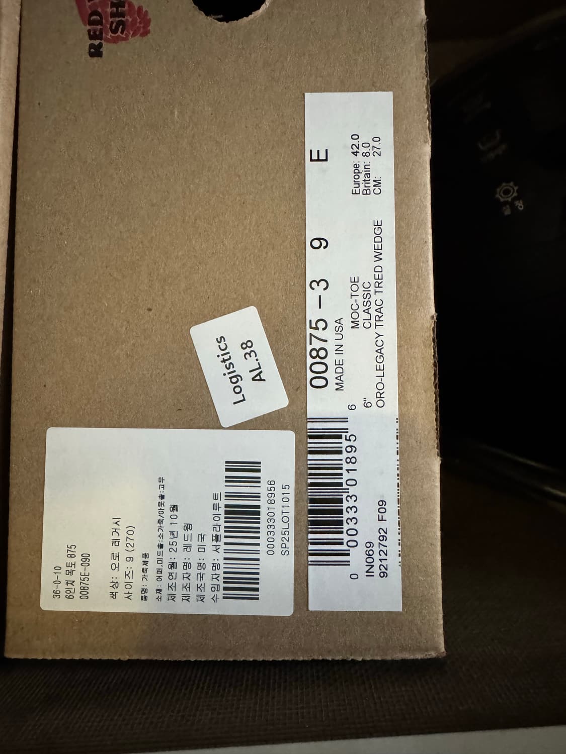 레드윙 875 (9E) 새제품 상품이미지1