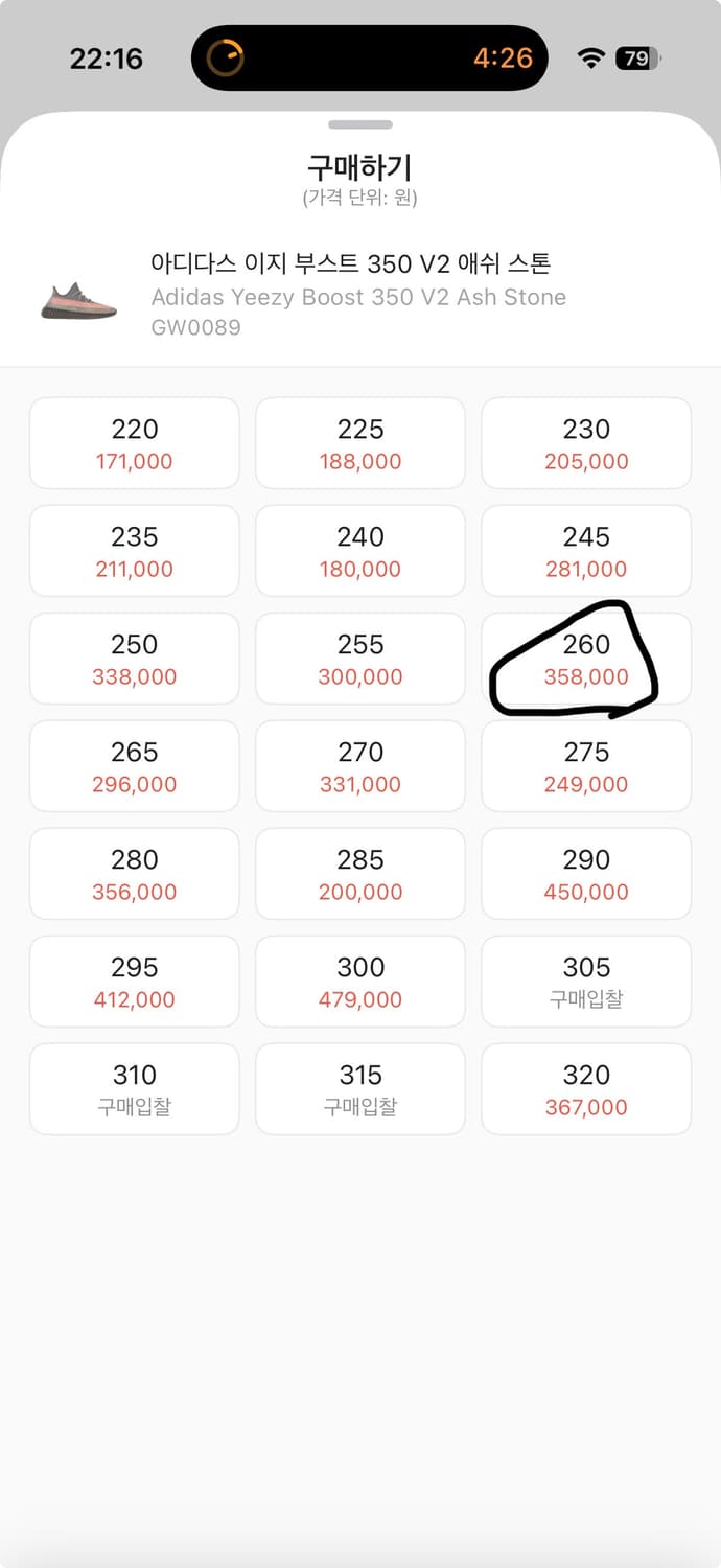 아디다스 이지 부스트 350 V2 애쉬 스톤 260 상품이미지6