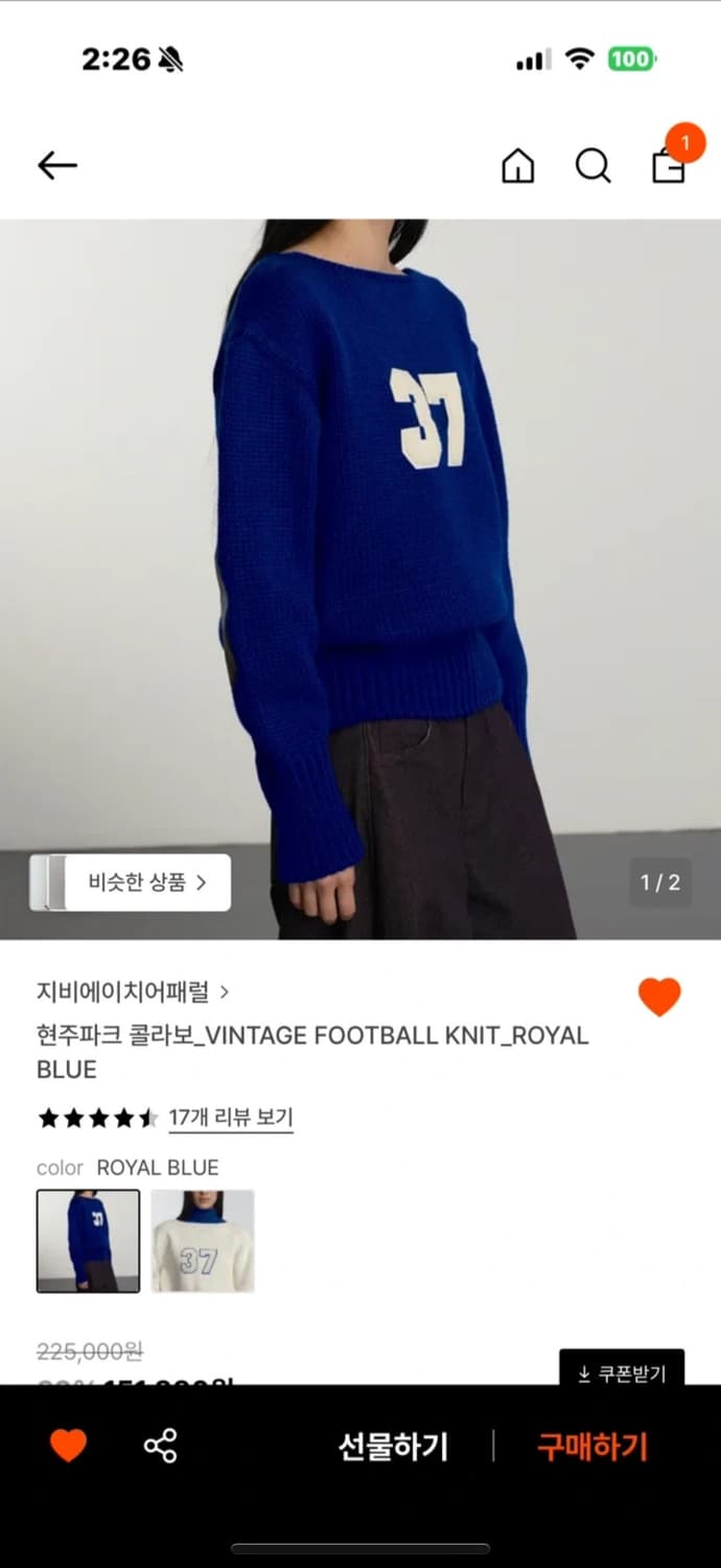 지비에이치어패럴x현주파크 콜라보 니트(free) 상품이미지2