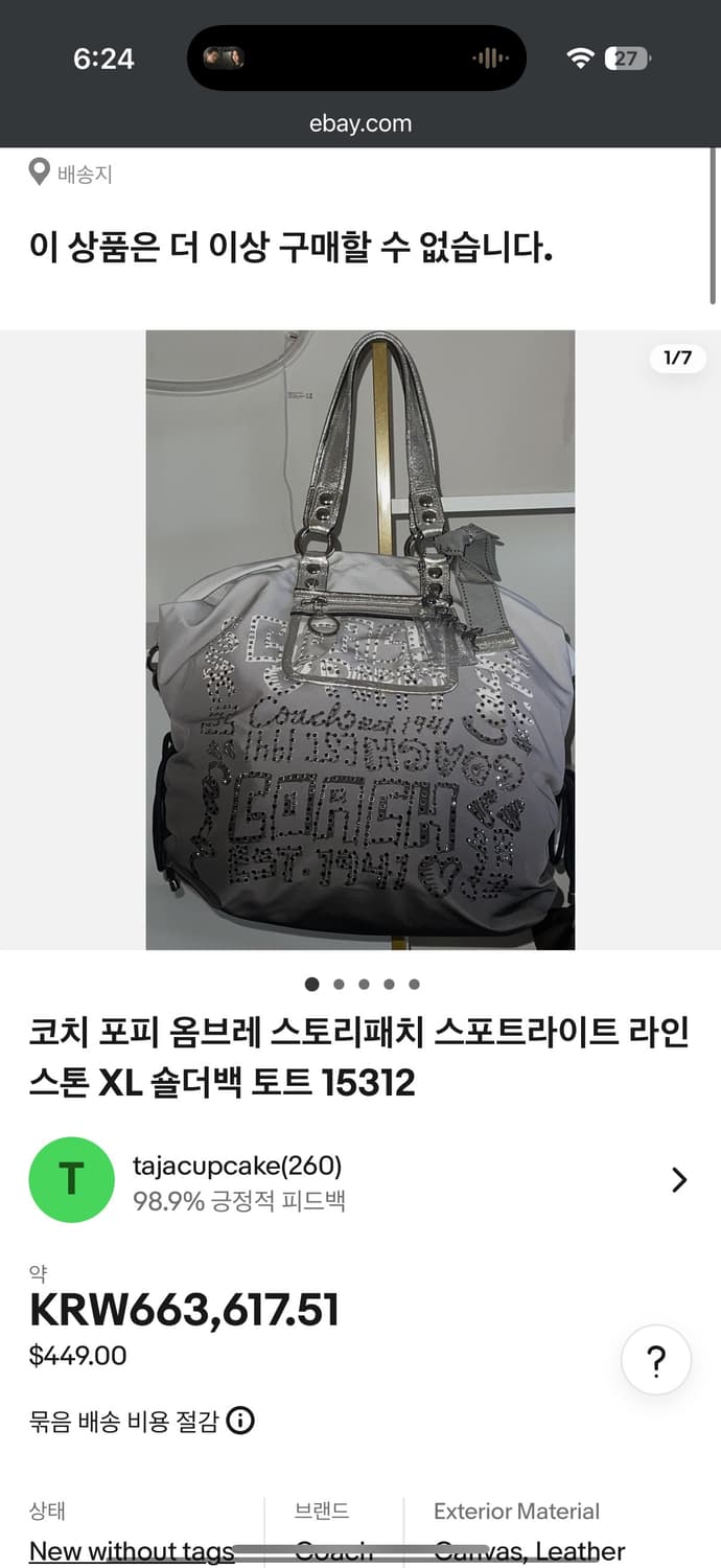 Coach poppy 코치 포피 토트백 상품이미지2