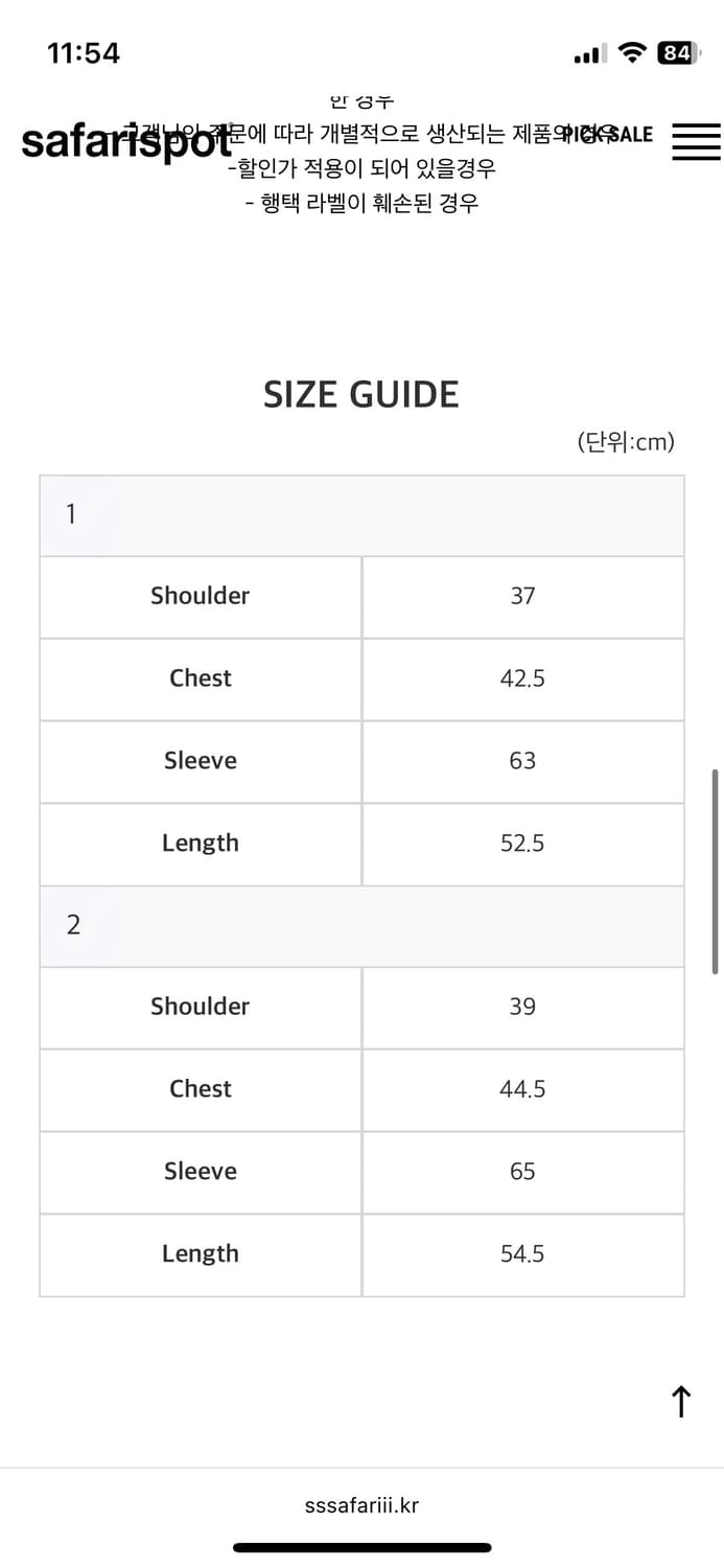사파리스팟 롱슬리브 상품이미지4