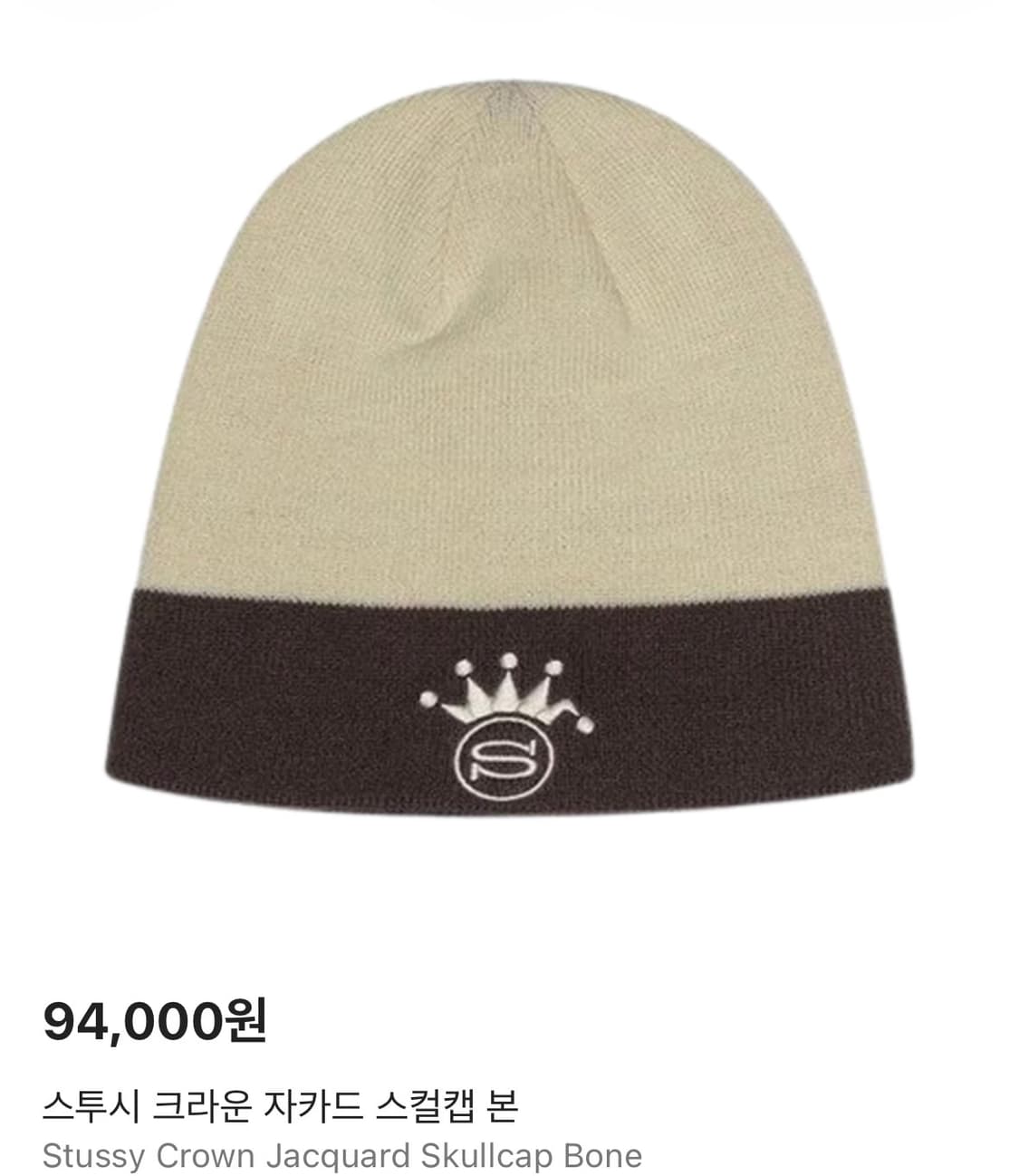 스투시 S 크라운 자카드 스컬캡 비니 24SS 상품이미지6