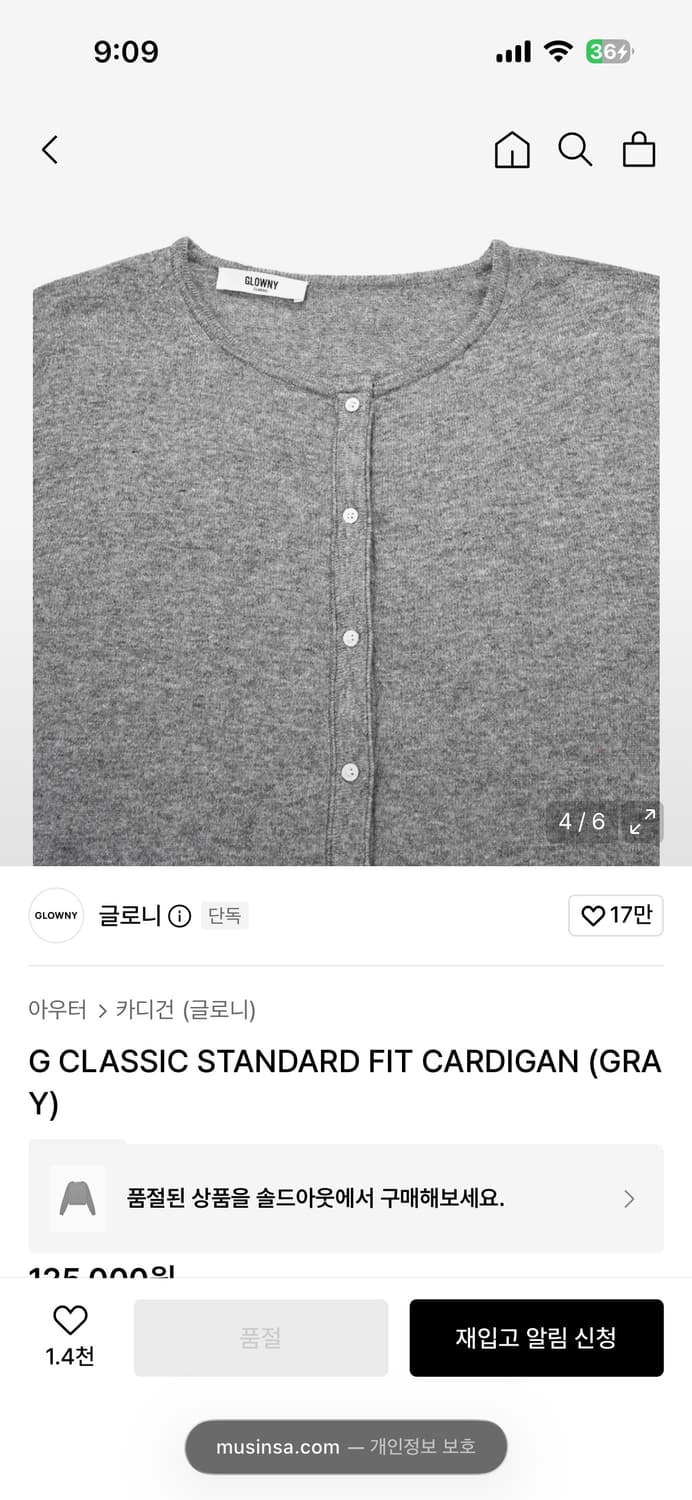 글로니 스탠다드핏 가디건 상품이미지3
