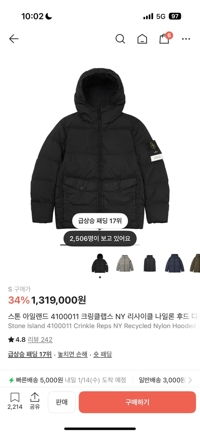 스톤아일랜드 크링클랩스 NY 리사이클 나일론 후드 다운 패딩 상품이미지3