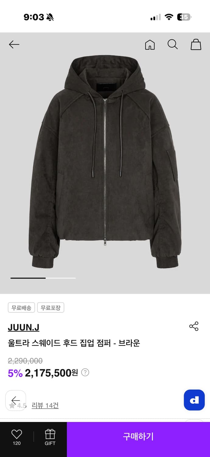 준지 스웨이드 후드 집업48사이즈 판매합니다. 상품이미지2