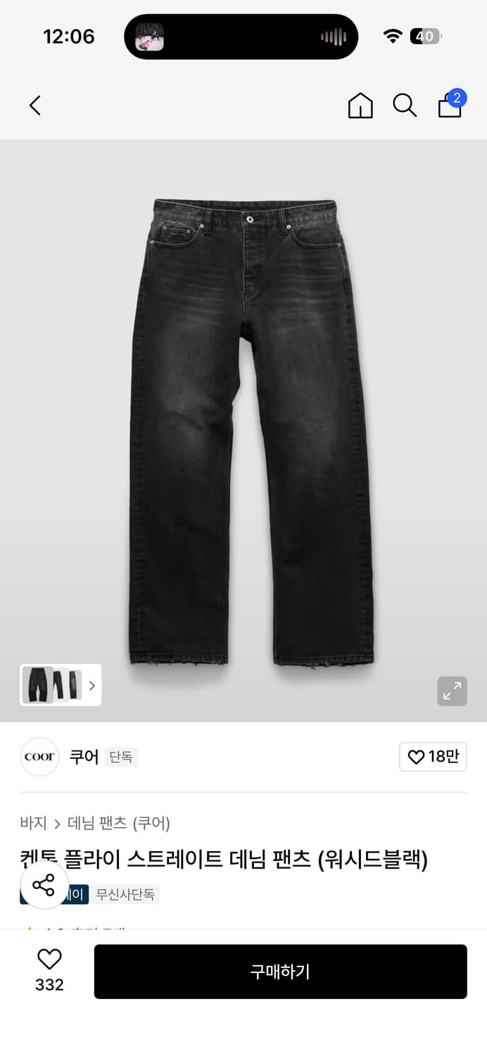 쿠어 스트레이트 데님 S 상품이미지1