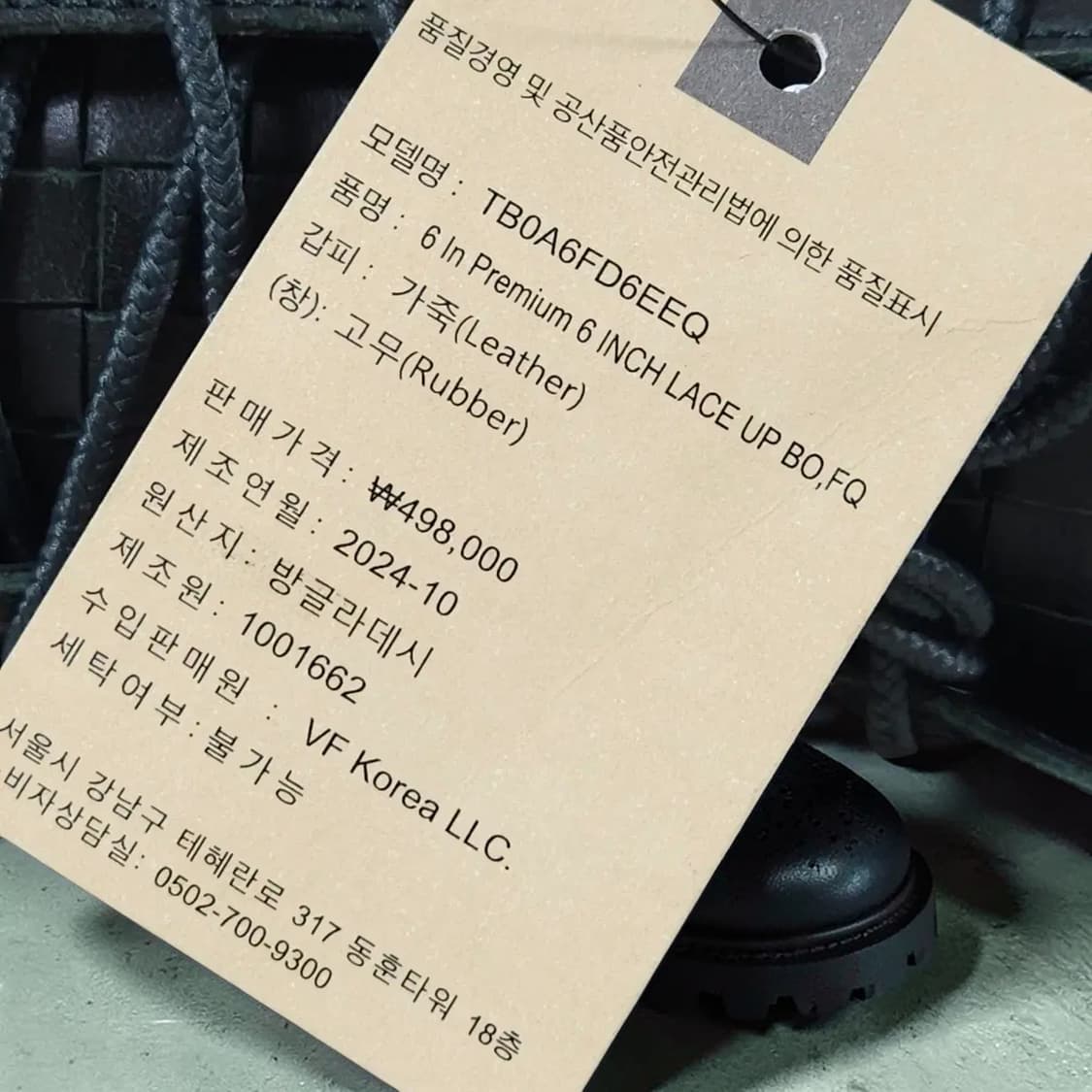 250mm 남녀공용 팀버랜드 프리미엄 6인치 부츠새상품 상품이미지10