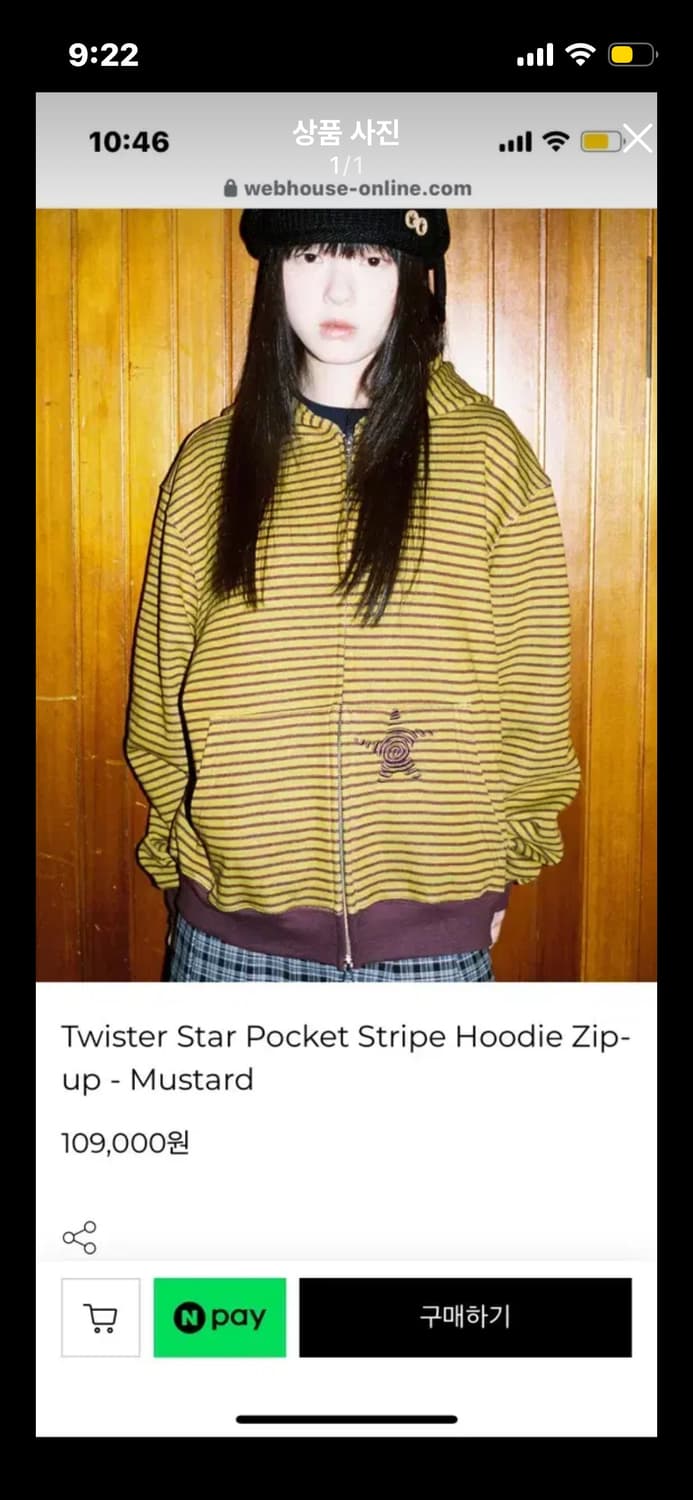 웹하우스 머스타드 스트라이프 후드집업 상품이미지1