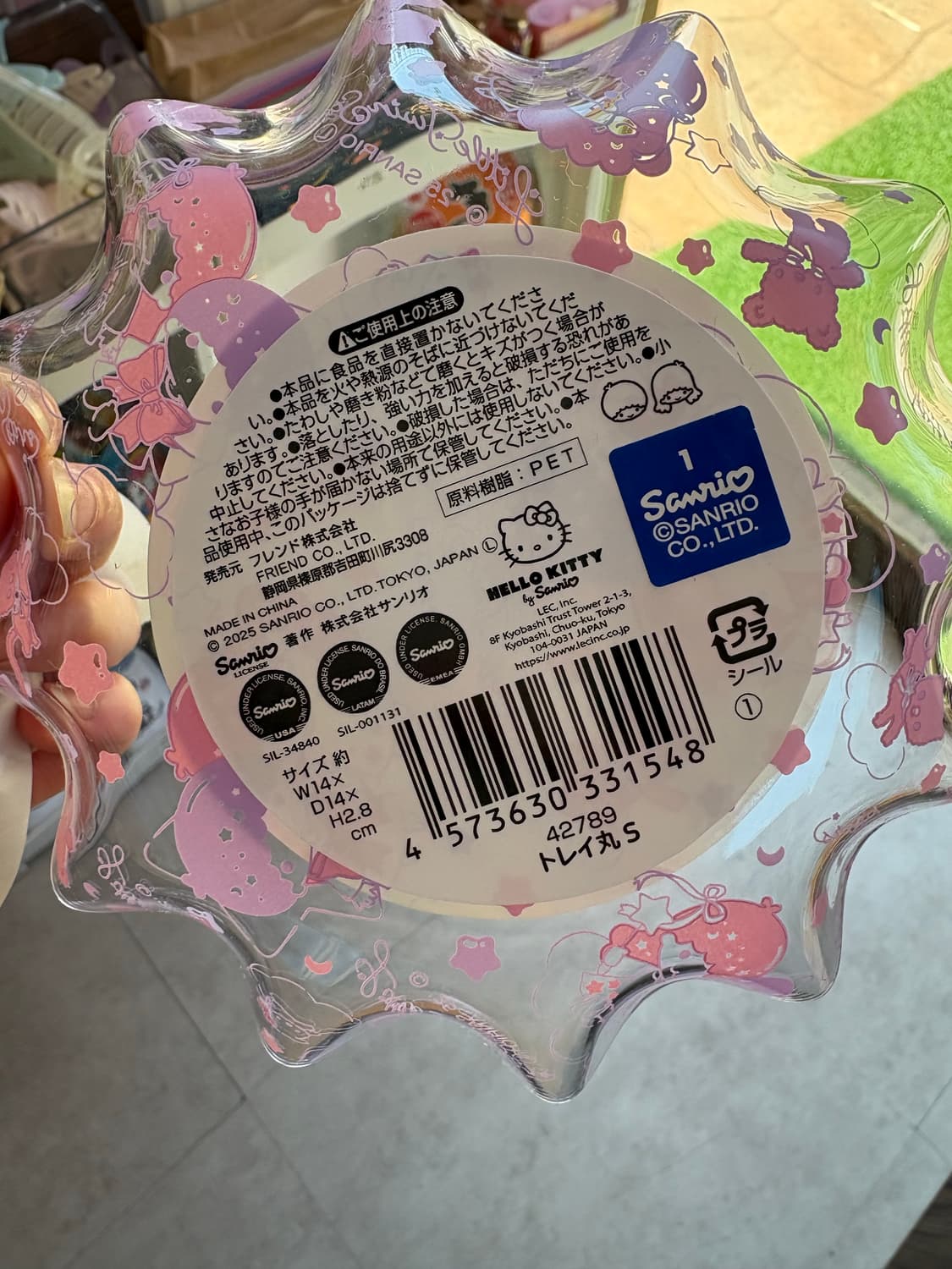 키키라라 원형 트레이 S 상품이미지2